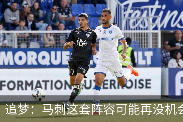 追梦：马刺这套阵容可能再没机会夺冠 这场逆转可能彻底葬送未来