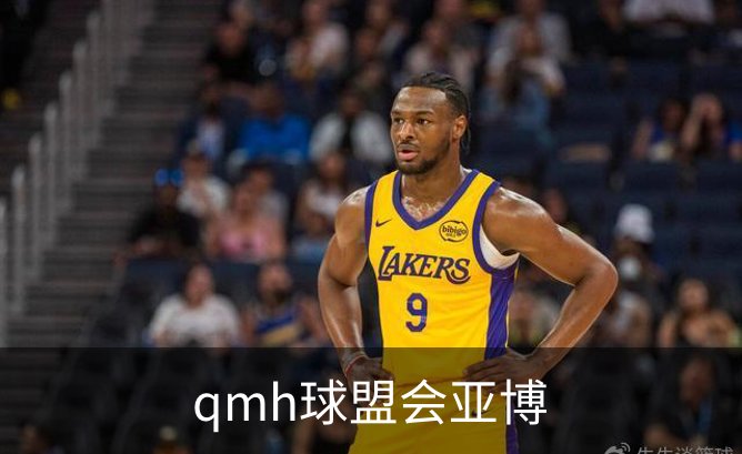 qmh球盟会亚博简介